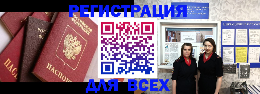 временная регистрация 2025 в Нальчике
