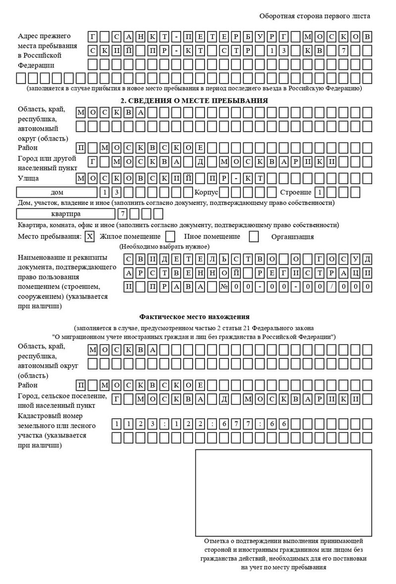 временная регистрация в Нальчике временная регистрация в Нальчике